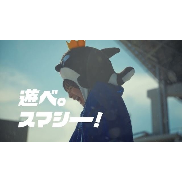 神戸須磨シーワールドのCM「遊べ。スマシー!」篇に出演している女性は?