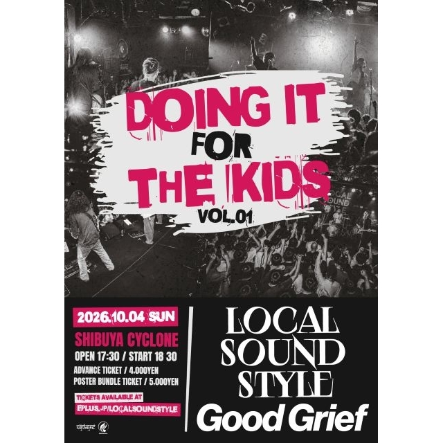LOCAL SOUND STYLE、主催ツーマン企画開催決定 初回の対バン相手はGood Grief