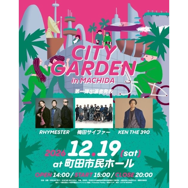 KEN THE 390主催フェス〈CITY GARDEN〉町田で開催 RHYMESTERや梅田サイファー出演