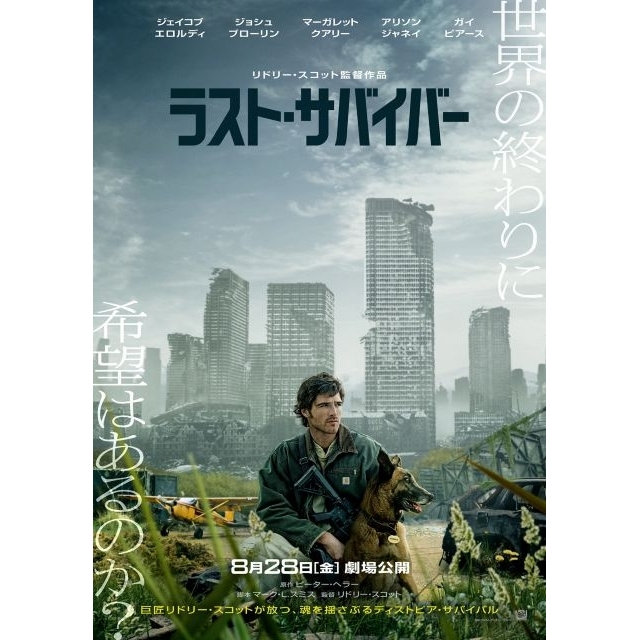 映画『ラスト・サバイバー』の予告編で流れる曲は?
