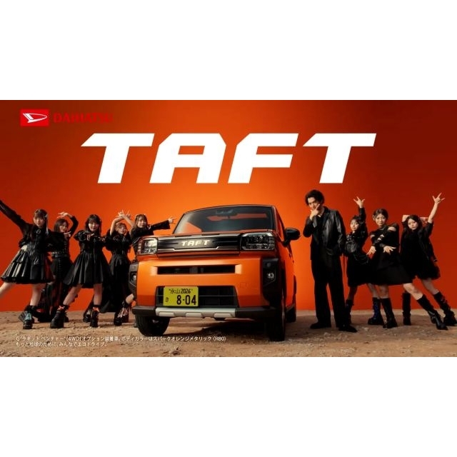 ダイハツ「タフト」のCMで永山瑛太と共演している女性グループは?
