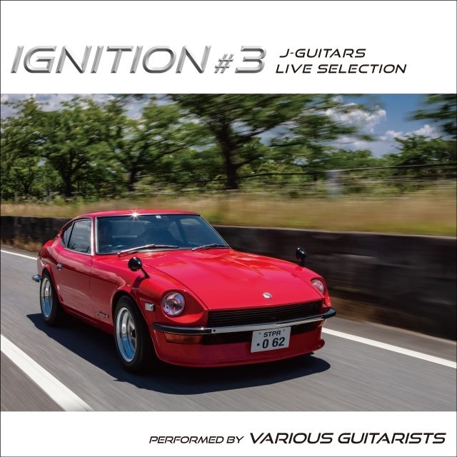 J-ギター・コンピレーション『IGNITION #3 J-Guitars Live Selection』発売