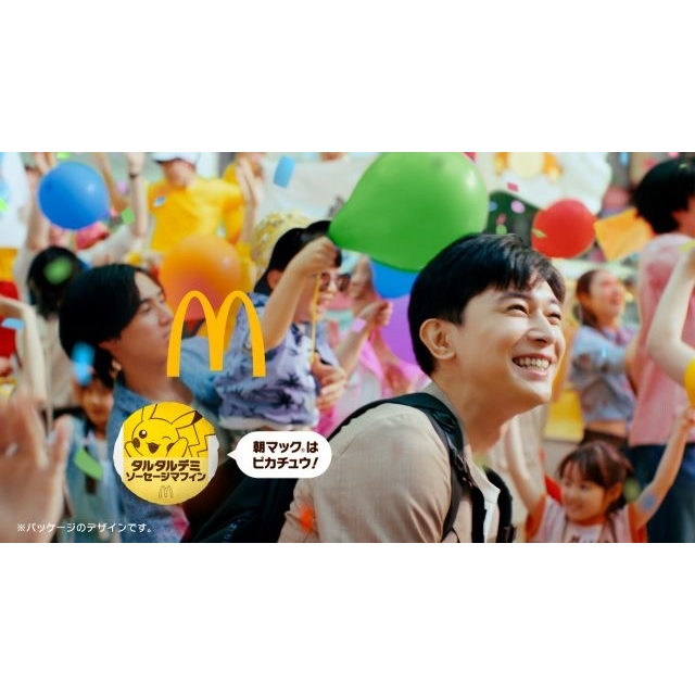 吉沢亮出演、マクドナルド「ポケモン夏マック」のCMで流れる曲は?