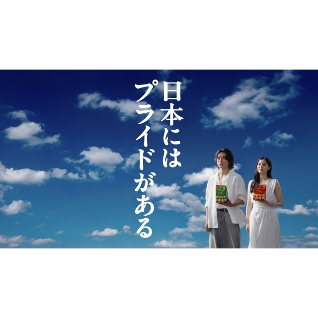 山﨑賢人&新木優子出演、「湖池屋プライドポテト」のCMで流れる曲は?