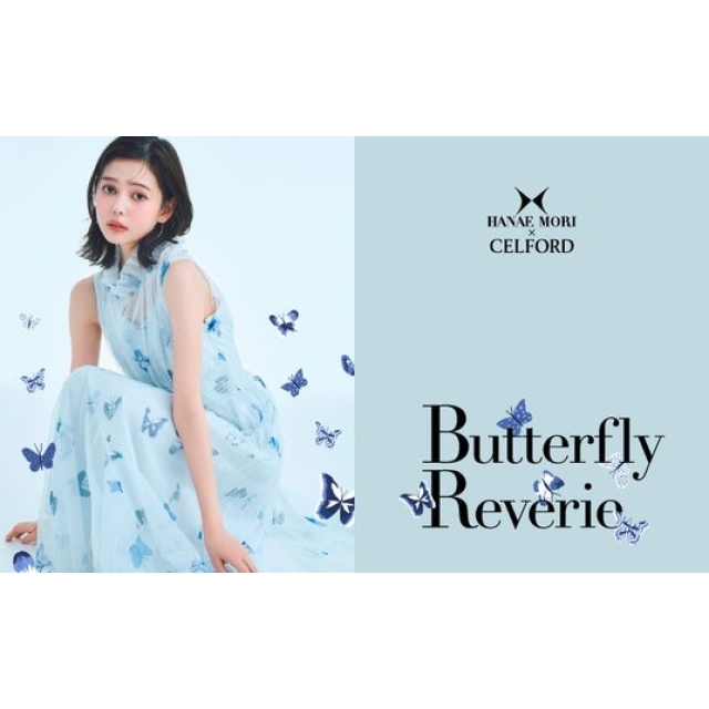 「CELFORD」と「HANAE MORI」のコラボアイテムのヴィジュアルに登場している女性は?