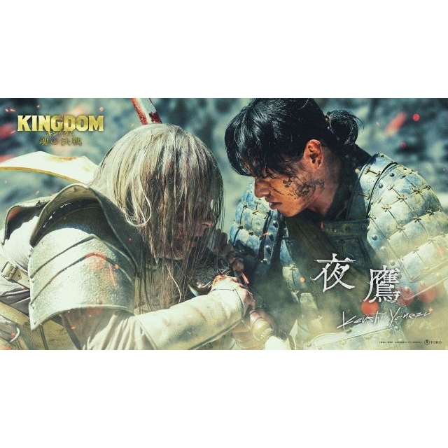 米津玄師、「夜鷹」×『キングダム 魂の決戦』公開記念PV公開 “魂の決戦”へと至る物語が描かれるスペシャル映像