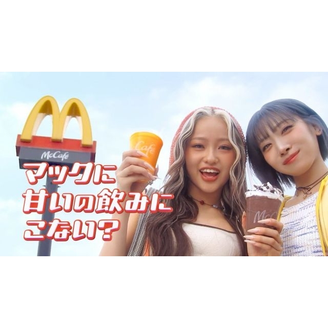 「マックカフェ」のCM「マックに甘いの飲みにこない?リニューアル」篇に出演している女性は?