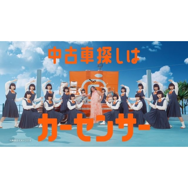菜々緒&ロバート秋山&アバンギャルディ出演、『カーセンサー』のCMで流れる曲は?