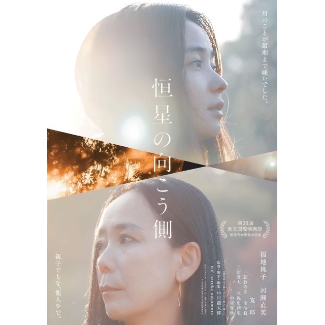 映画『恒星の向こう側』の予告篇で流れる曲は?