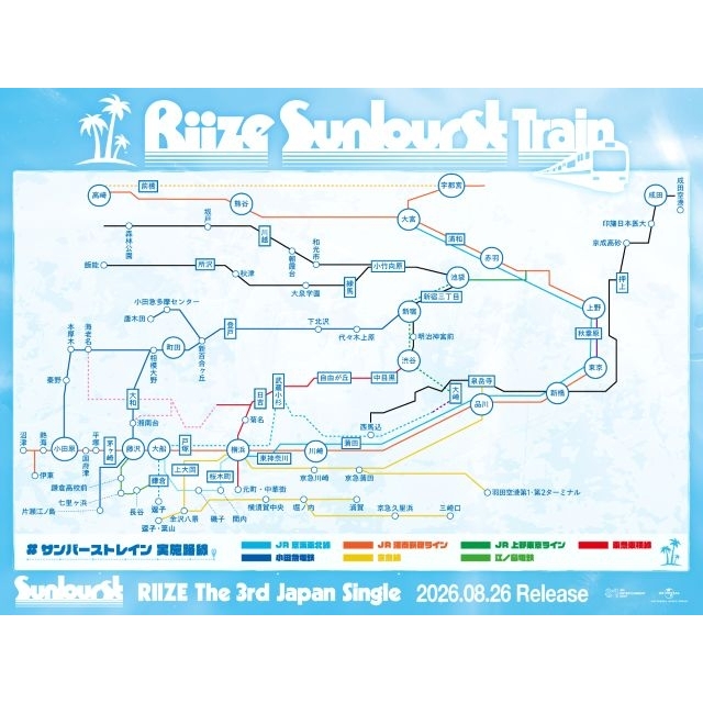 RIIZE、「Sunburst」の発売を記念した広告ジャック電車「サンバーストレイン」が6路線で運行決定