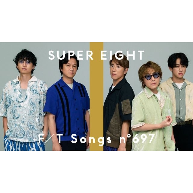 SUPER EIGHT、「THE FIRST TAKE」に再登場 「オモイダマ」を一発撮りパフォーマンス