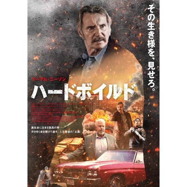リーアム・ニーソン主演映画『ハードボイルド』の特報で流れる曲は?