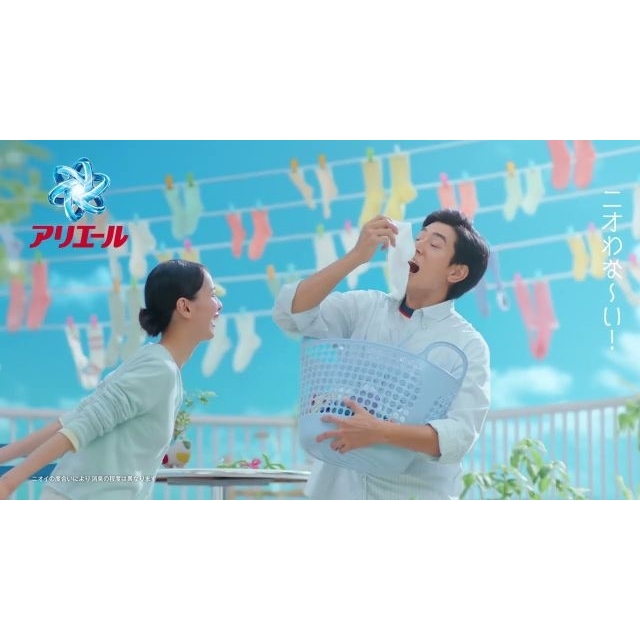 戸田恵梨香&中島歩出演、「アリエール」のCMで流れる曲は?