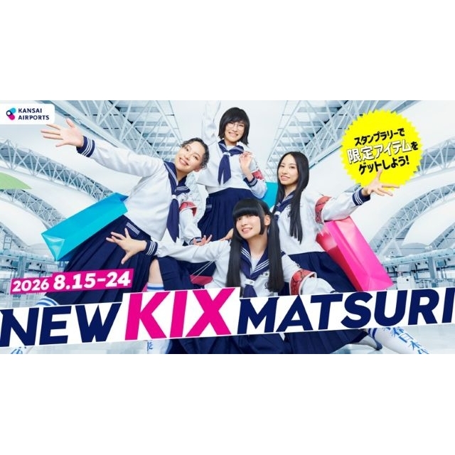 新しい学校のリーダーズ、関空を舞台に撮影した4種の動画が「NEW KIX MATSURI」で期間限定公開中