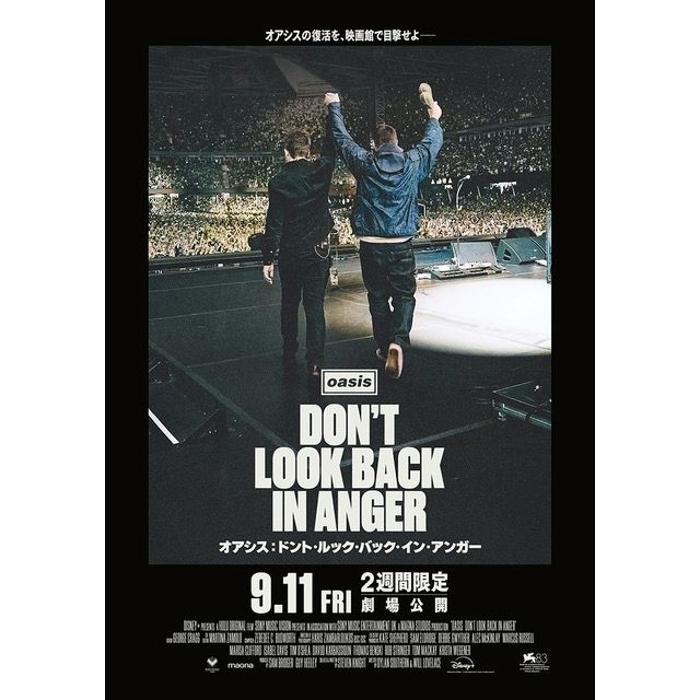 『オアシス:ドント・ルック・バック・イン・アンガー』ポスター・ヴィジュアル公開 上映館も決定