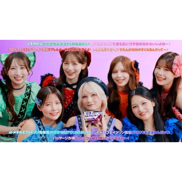 CANDY TUNE、「ルルダイレクトS錠」のCMキャラクターに就任 WEB CM「効能早口」篇公開