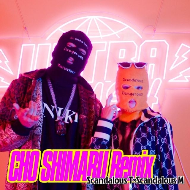 Scandalous T、「超締まる (Remix)」リリース&パフォーマンス動画公開