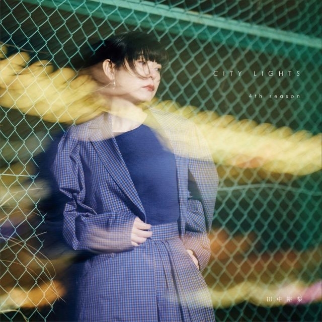 田中裕梨、人気ソロ・プロジェクト「City Lights」第4弾のLPを発売 トレイラー公開