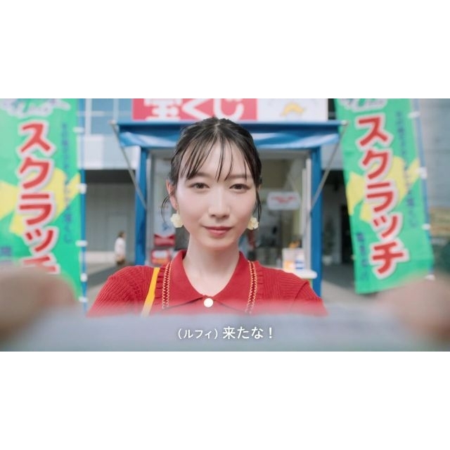「ワンピーススクラッチ」のCMに出演している女性は?
