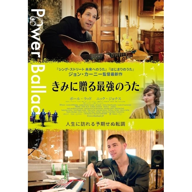 映画『きみに贈る最強のうた』の予告編で流れる曲は?