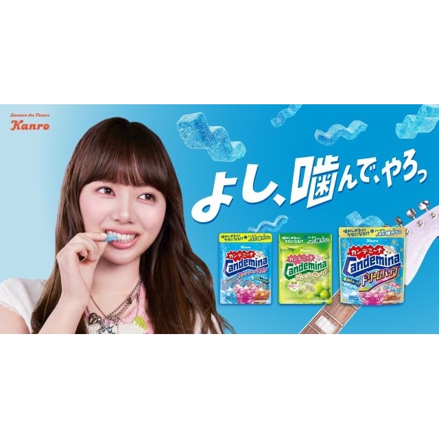ふみの、新曲「ロックスター」が起用されたカンロ「カンデミーナグミ」新WEB CMに出演