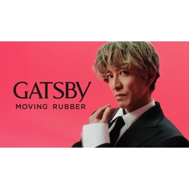 木村拓哉出演、「ギャツビー ムービングラバー」のCMで流れる曲は?