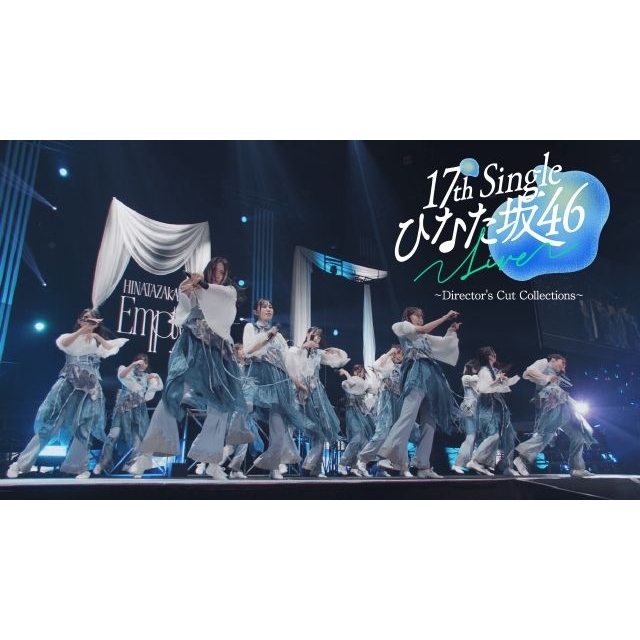 日向坂46、18thシングル特典映像“17th Single ひなた坂46 LIVE”のダイジェスト映像公開