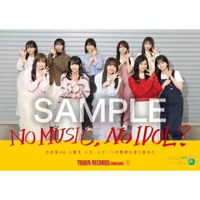 乃木坂46の6期生が「NO MUSIC, NO IDOL?」に登場 ロゴは矢田萌華の書き下ろし
