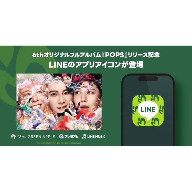 Mrs. GREEN APPLE、LINEアプリアイコンが期間限定で新登場