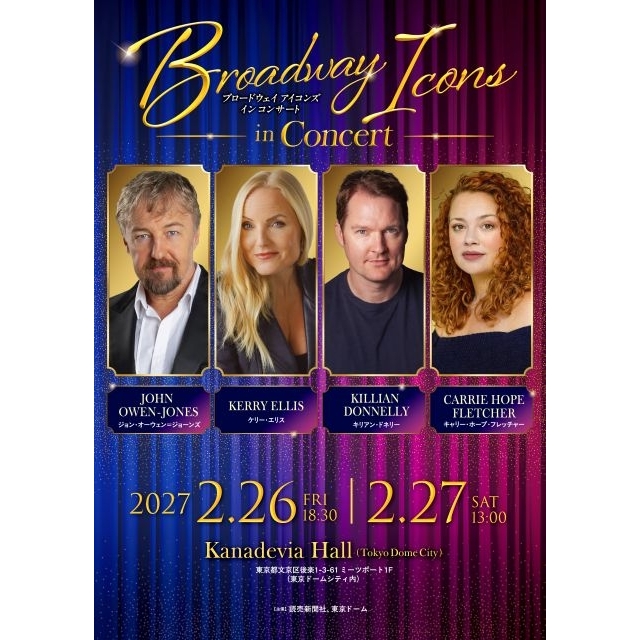 ジョン・オーウェン=ジョーンズら世界的ミュージカル俳優が一堂に会す夢のコンサートが2月に開催
