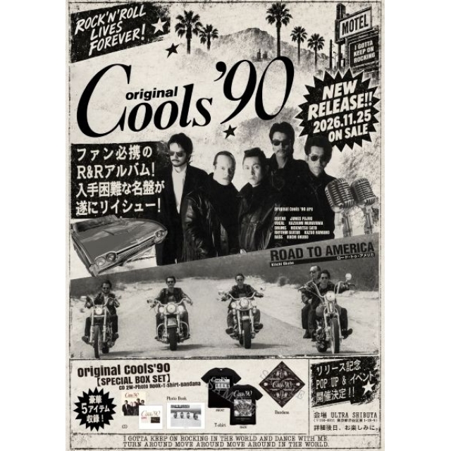 クールス、長らく入手困難となっていた幻の名盤『Original Cools’90』がリイシュー