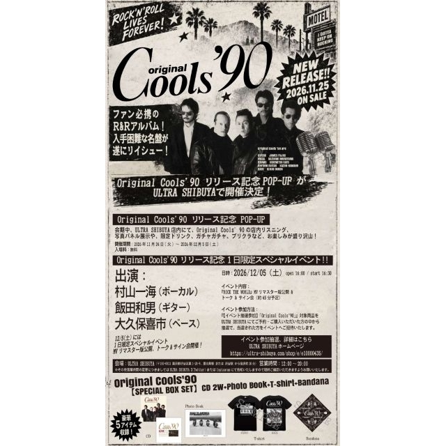 クールス、『Original Cools’90』リリース記念POP-UPがULTRA SHIBUYAで開催決定