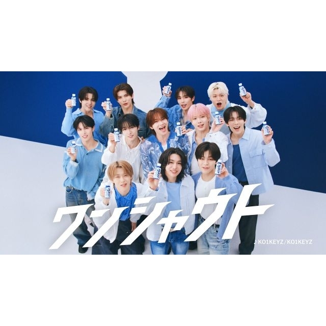 KO1KEYZ出演、「明治ブルガリアヨーグルト」のCMで流れる曲は?