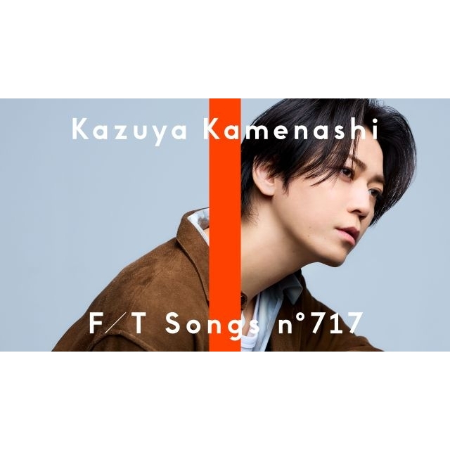 亀梨和也、ソロとして「THE FIRST TAKE」に初登場 「絆」を一発撮りにてパフォーマンス