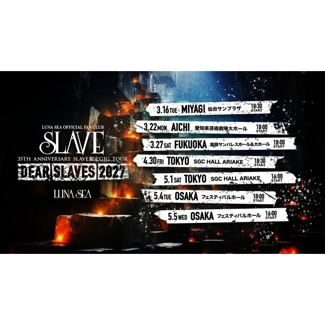 LUNA SEA、ファンクラブ「SLAVE」発足35周年を記念した全国ツアー開催を発表 キックオフ・イベントも