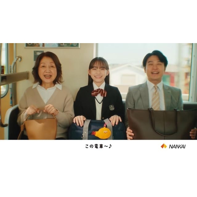 NANKAIグループのCM「‘なんかいい’唄きこえてきた。」篇に出演している女性は?