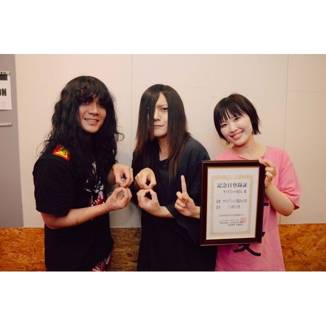 ヤバイTシャツ屋さん、メジャー・デビュー10周年を記念して“8月81日”が「ヤバイTシャツ屋さん」の日に制定