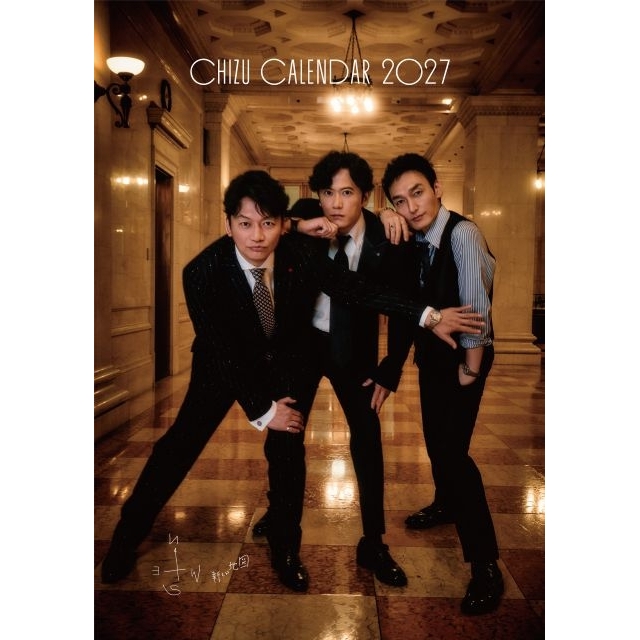 稲垣吾郎、草彅剛、香取慎吾による「CHIZU CALENDAR 2027」発売決定