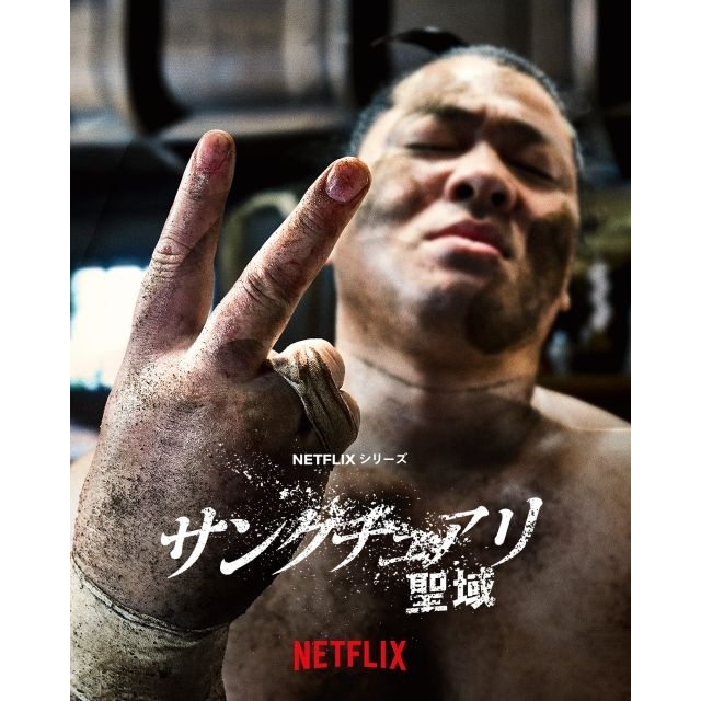 Netflix『サンクチュアリ -聖域-』シーズン2制作決定&KV公開 一ノ瀬ワタル「楽しみにしときぃや」