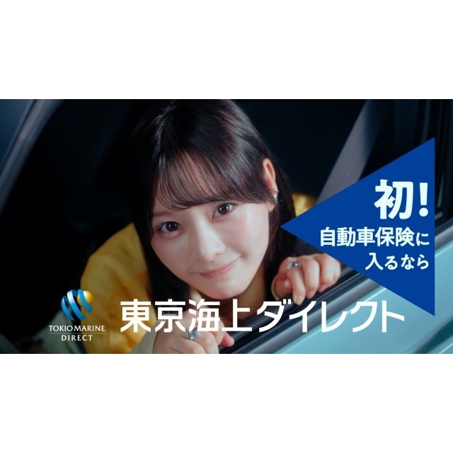 東京海上ダイレクト損害保険のCM「初マイカー、おめでとう」篇に出演している女性?
