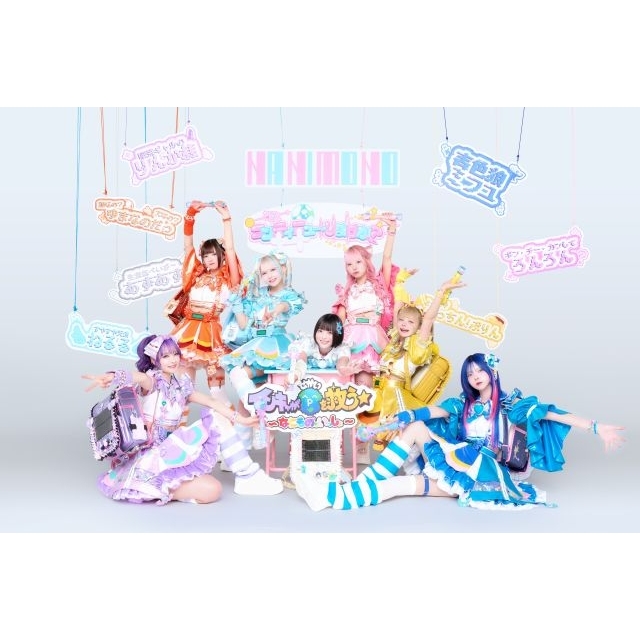『月曜から夜ふかし』で話題に! 熱狂的ファンを沼らせるアイドル“NANIMONO”の正体