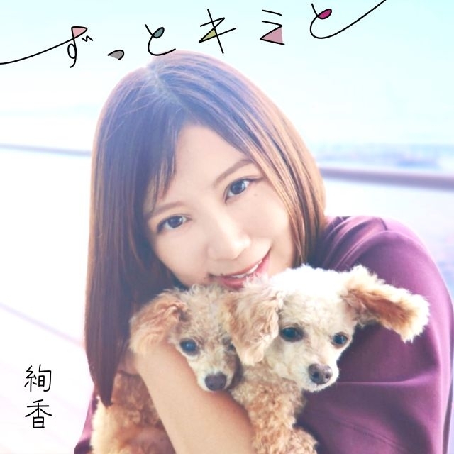 「エリエールPet」のCM「アクティブウェア」篇で流れる曲は?
