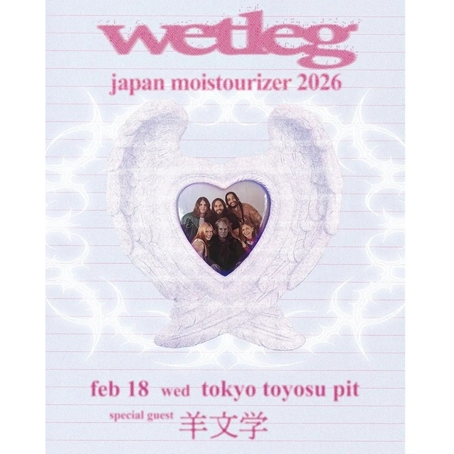 ウェット・レッグ、ザ・デアによる楽曲のリミックスを公開 来日を記念した「Domino」のPOP UPも開催決定