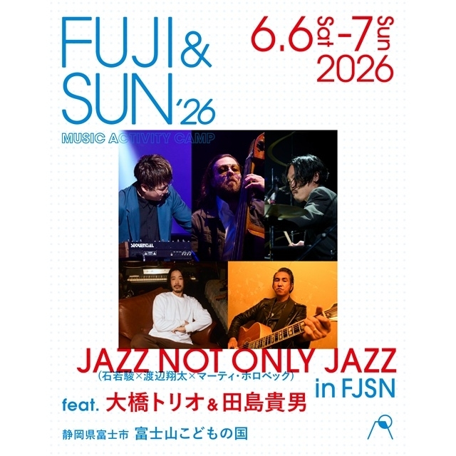 キャンプ・フェス〈FUJI&SUN’26〉、大橋トリオ・藤原さくら・田島貴男ら出演決定 日割り情報も発表