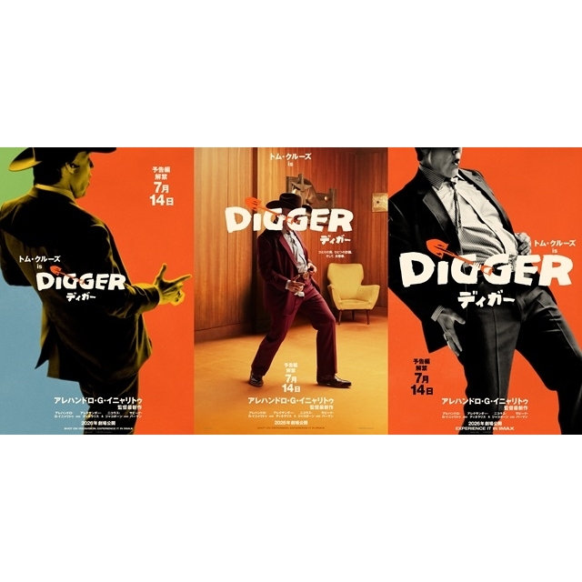 トム・クルーズ主演映画『DIGGER/ディガー』の予告編で流れる曲は?