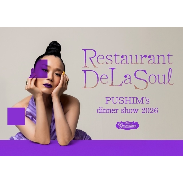 PUSHIM、初のスペシャル・ディナーショー・ツアー〈Restaurant De La Soul〉を開催