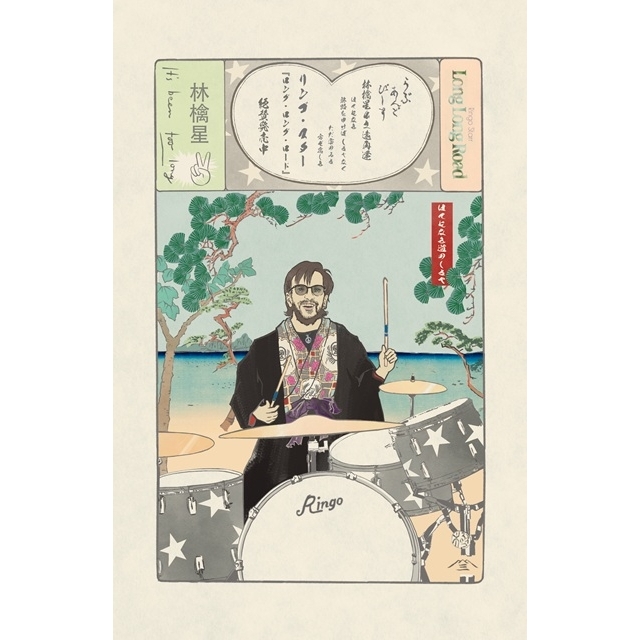 リンゴ・スター、アルバム発売を記念し“浮世絵”で登場 第2弾は歌川国芳作「小倉擬百人一首」をオマージュ