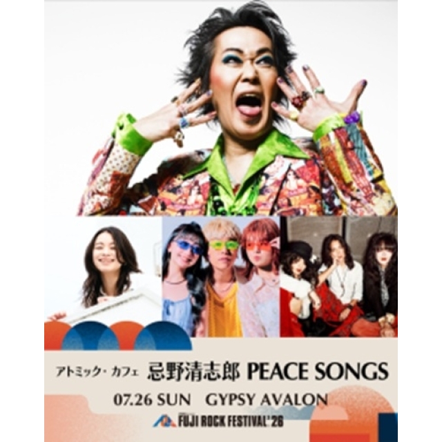 忌野清志郎がフジロックに帰還 “忌野清志郎PEACE SONGS”出演に向けて高橋康浩の応援コメント到着