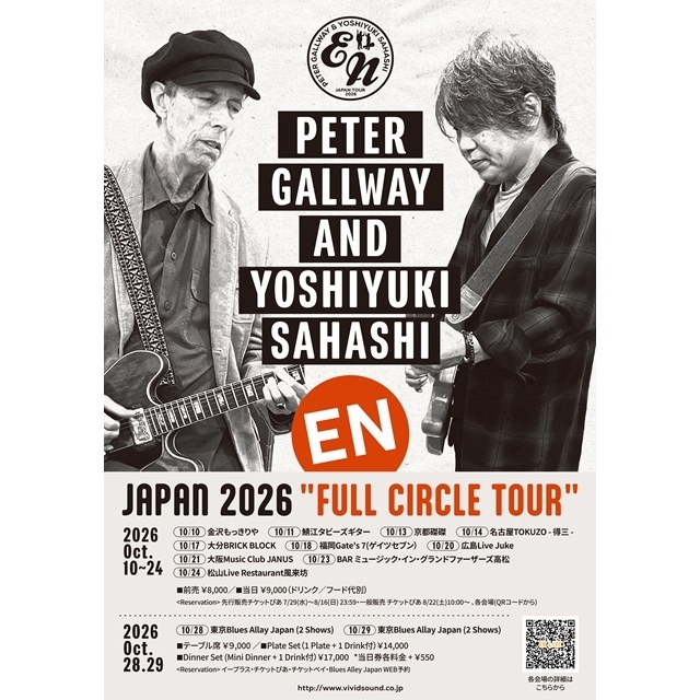 ピーター・ゴールウェイ&佐橋佳幸、全国ツアーを10月開催 最終公演は東京・BLUES ALLEY JAPAN