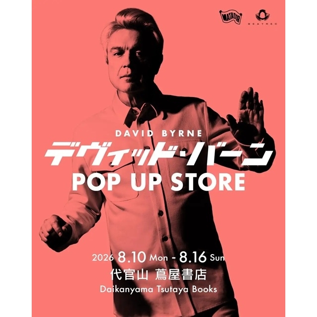 デヴィッド・バーン、来日を記念して期間限定ポップアップ・ストアが代官山 蔦屋書店で開催決定